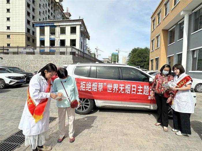 免受烟草危害——东胜区卫健委组织开展第37个"世界无烟日"宣传活动