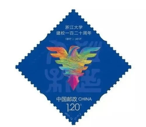 由中国邮政与厦门大学联合发行的《厦门大学建校一百周年》纪念邮票一