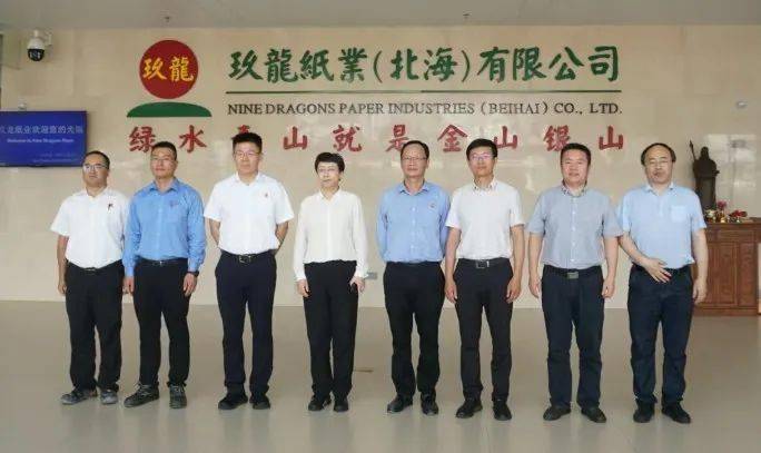 中国造纸院与北海玖龙:共论造纸业科技创新新动向耿光林对孙波一行