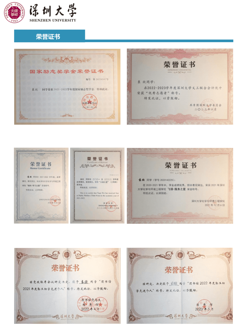 就业优荔(36)| 从深大化学与环境工程学院到深圳市宝安区小学:峰高路