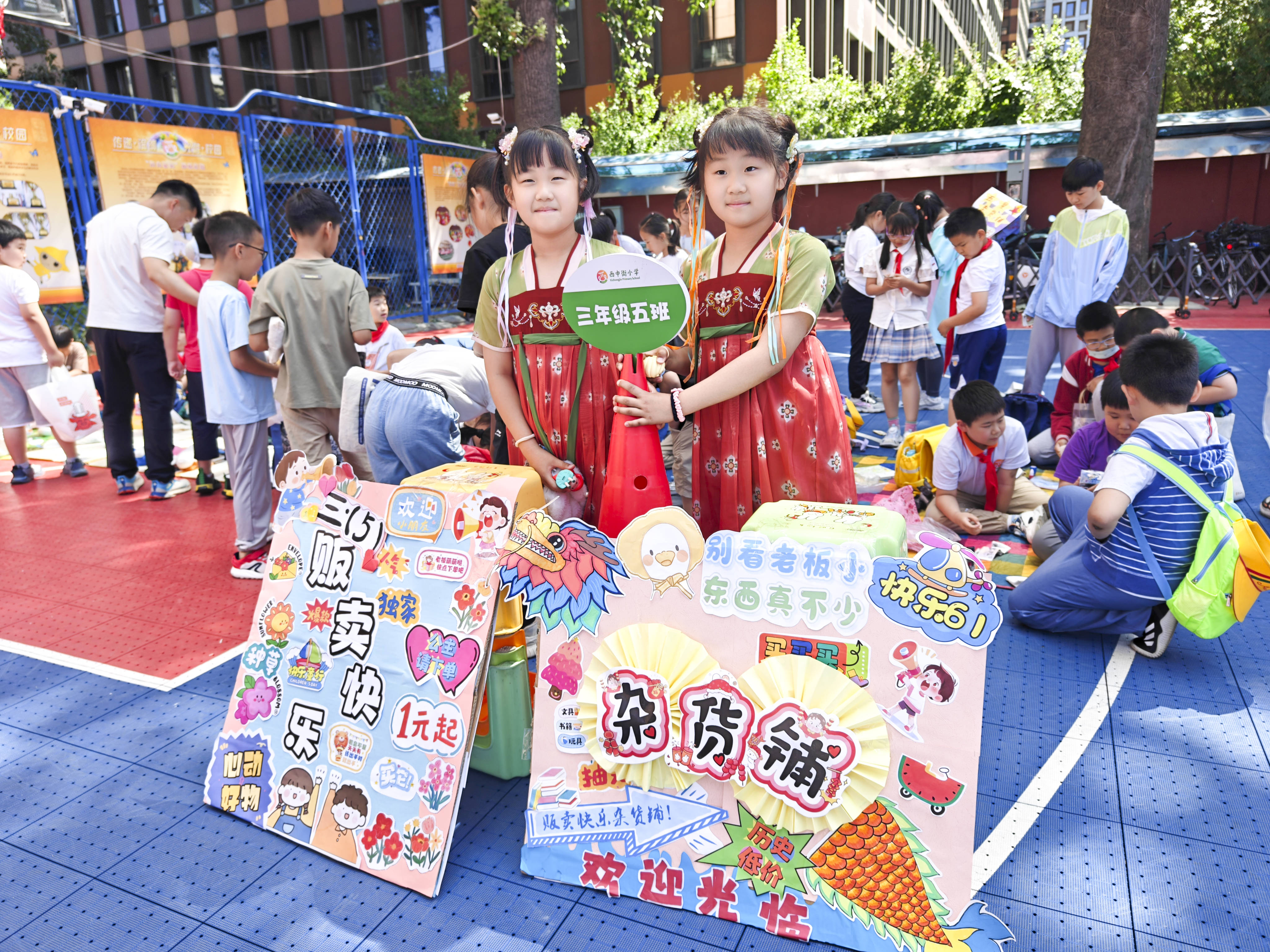 闲置物品展卖,t台走秀,西中街小学,体育馆路小学花式迎六一