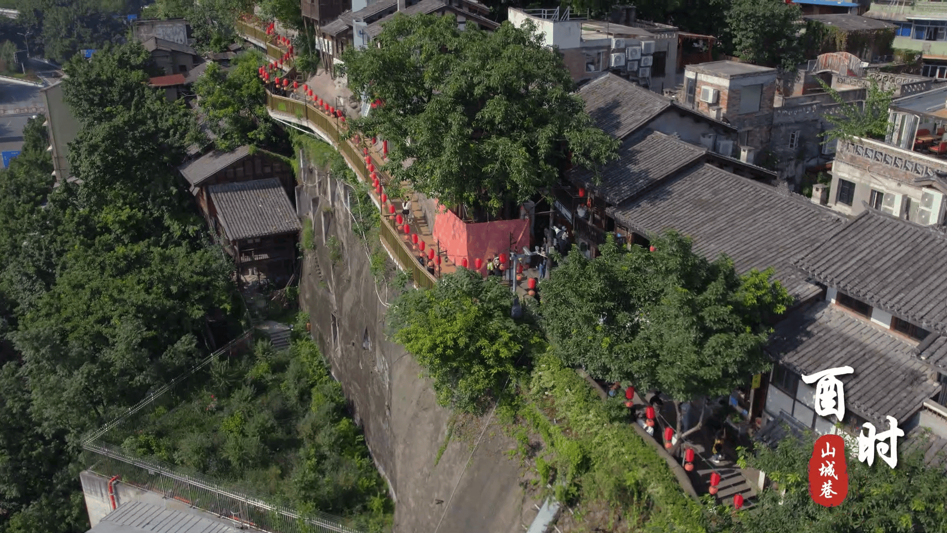 重庆山城巷简介图片