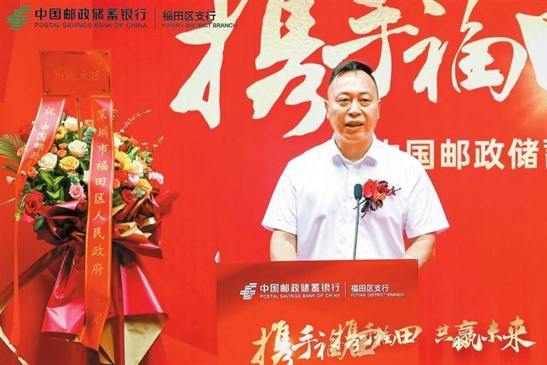 邮储银行深圳分行党委书记,行长石伟东为进一步扩大金融服务半径,提升