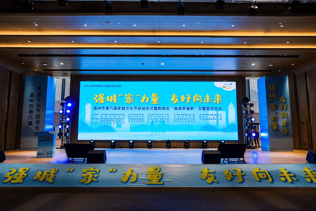 温州"最美温州人·温州好人"走进系列——走进村居活动在瑞安市马屿镇