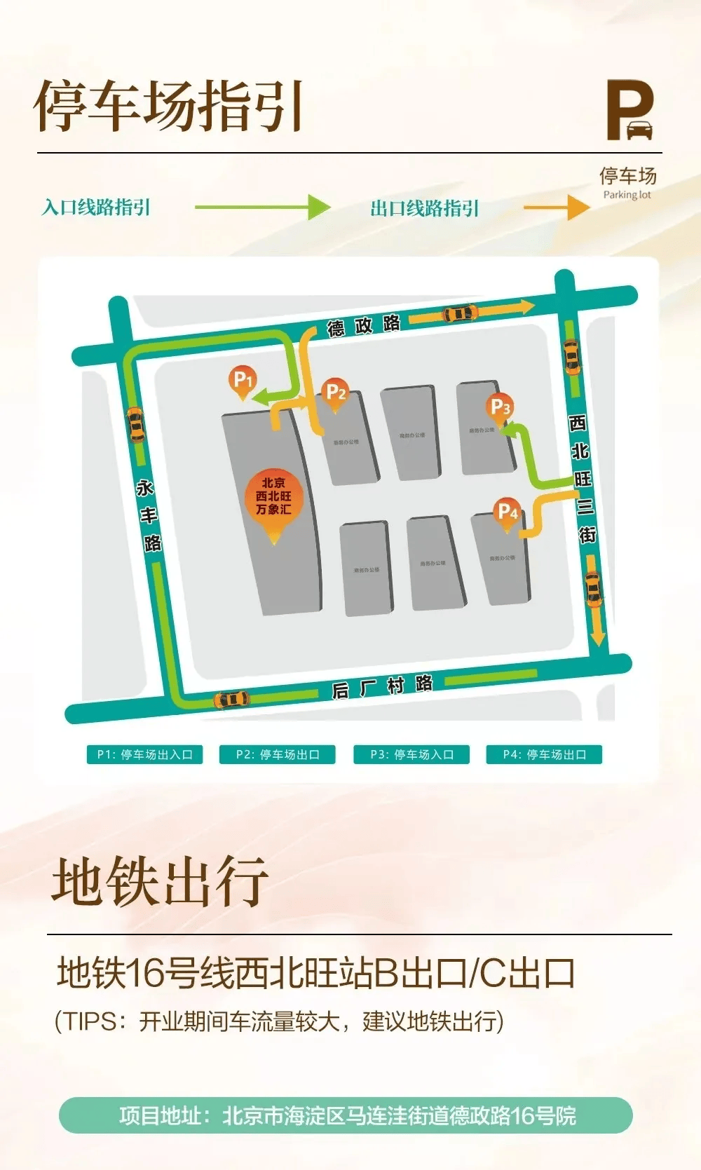 铁西万象汇地图图片