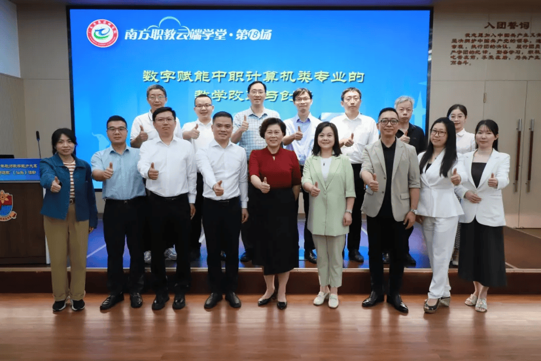中职青年教师教学能力大赛成果推广暨2024年"名师送教"(汕头)活动举行