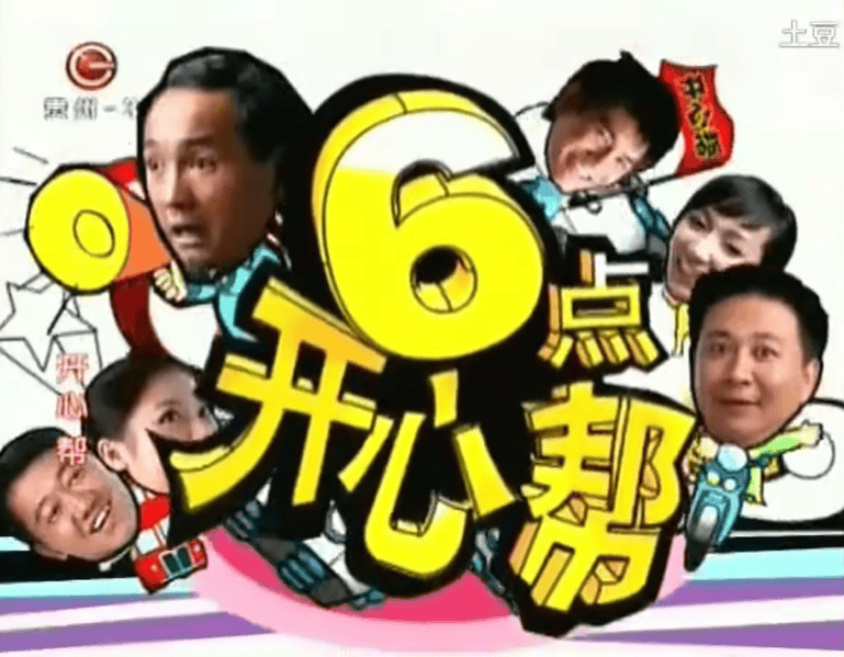 6点开心帮,一到饭点必看专属贵州人的"电子榨菜"!