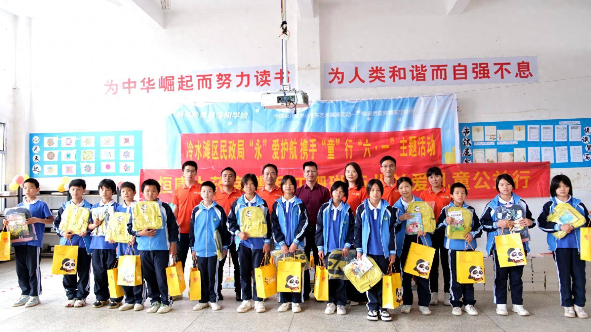 六一献爱心 共筑童心梦