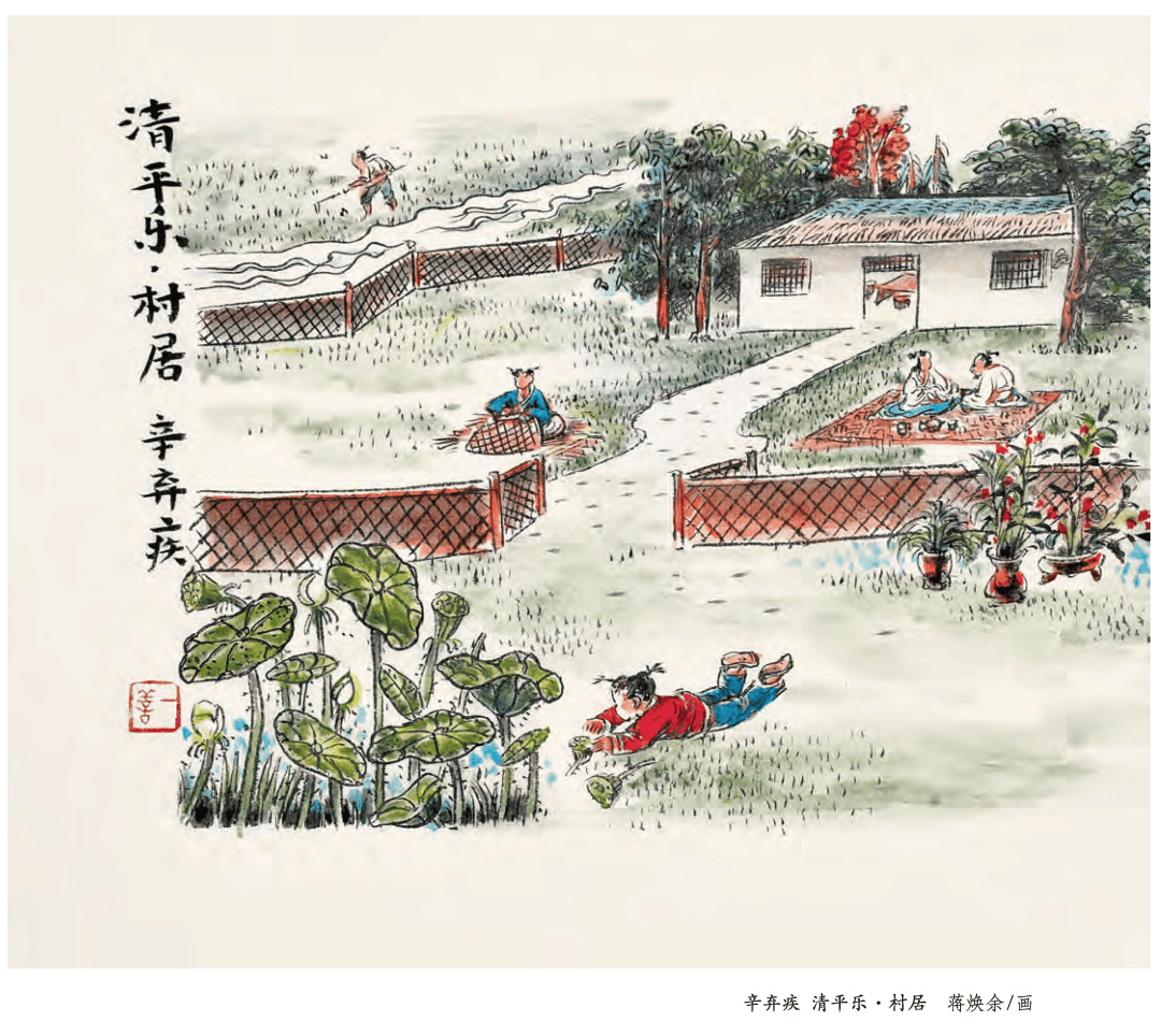 大儿锄豆溪东,中儿正织鸡笼.最喜小儿亡赖,溪头卧剥莲蓬