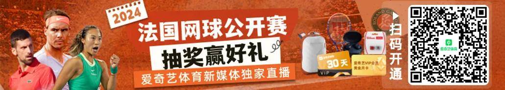直播预告丨德约梅总领衔 郑钦文冲16强