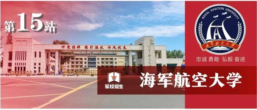 2024軍校排名和錄取分數_軍校排名錄取分數_前十名軍校錄取分數線