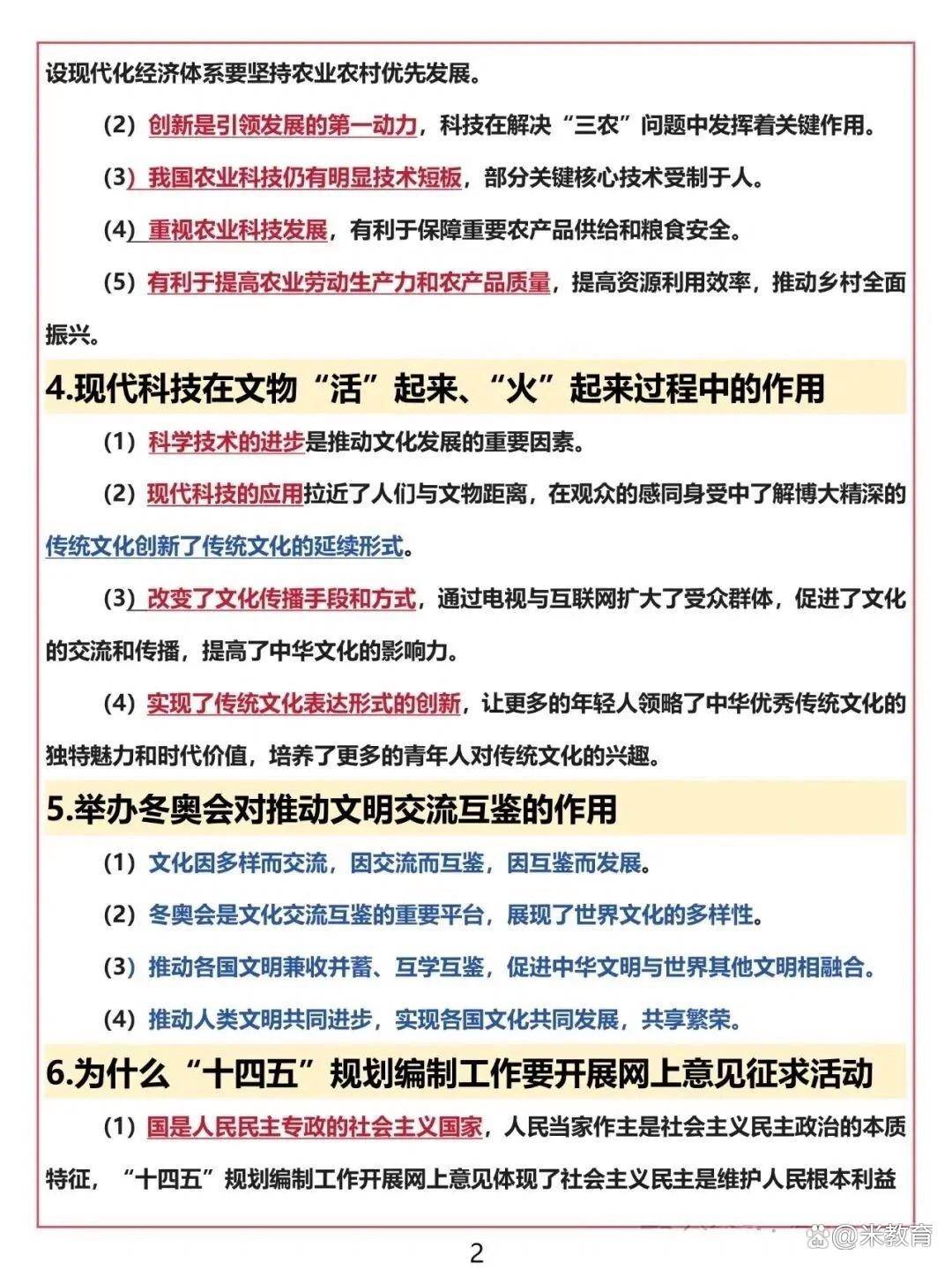2020年4月以来重要的政治时事热点(2020年4月至今国内外重大时事政治新闻与事件)