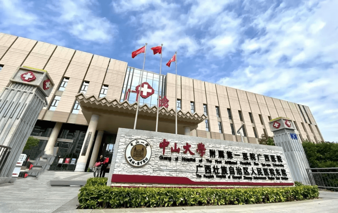 关于广西中医学院附属第一医院（广西区中医院）今天/挂号资讯的信息