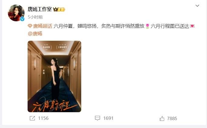 剧方下场回应!唐嫣击败马伊琍辛芷蕾入围,确认出席获视后概率高