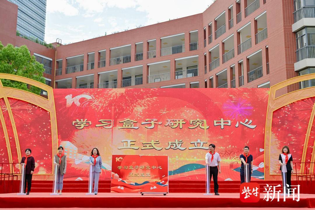 年轻出发,睿享未来!南京市科睿小学迎来建校10周年