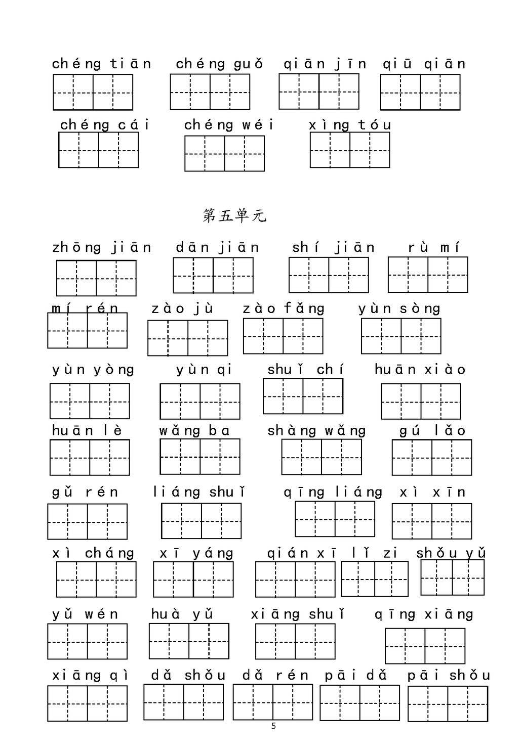 资拼音怎么写的拼音怎么写(资拼音怎么写的拼音怎么写的)