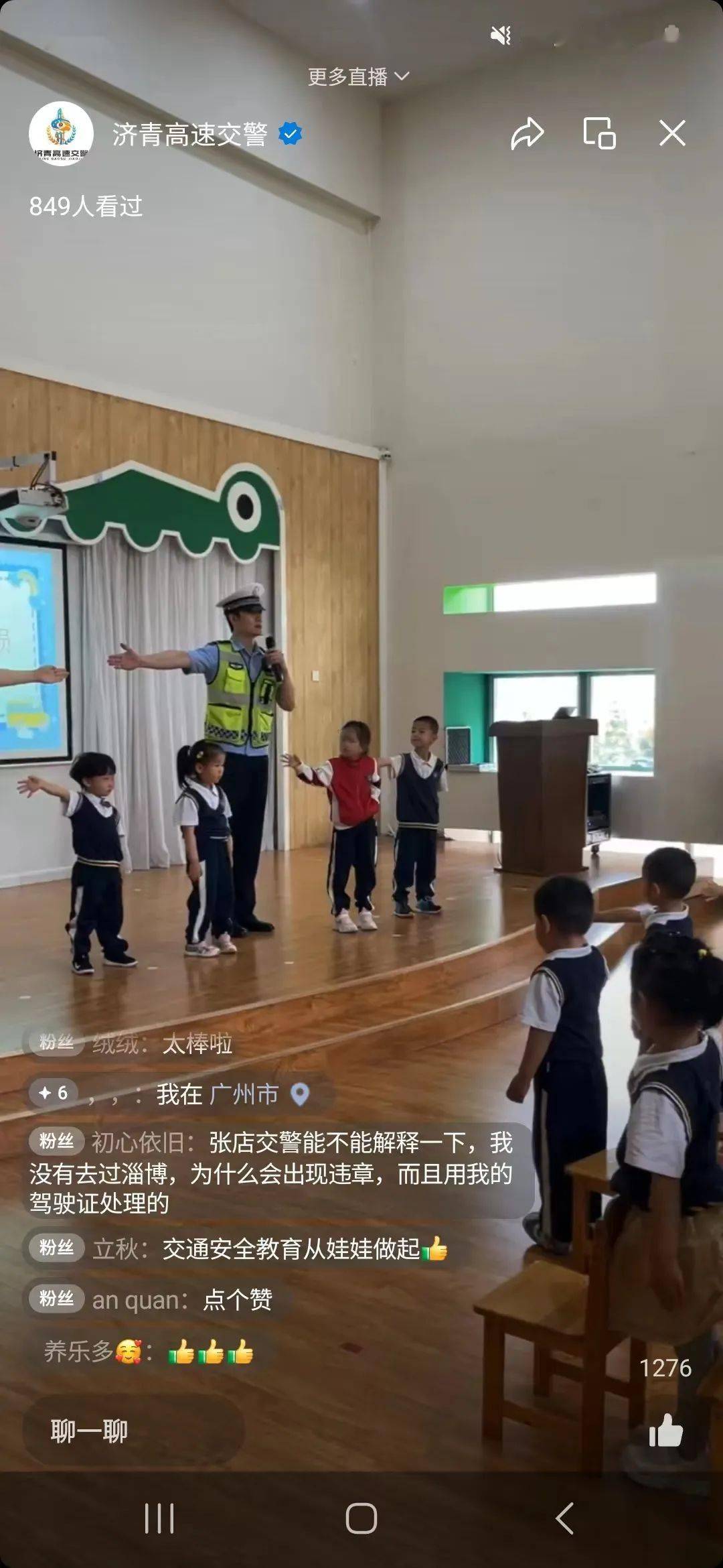 荷式开门法,盲区体验,警察小熊.娃娃们玩嗨啦!