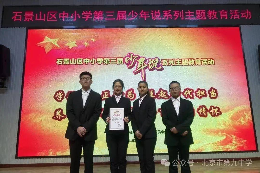 【中招咨询】北京市第九中学:有高度,有深度,有热度的课堂