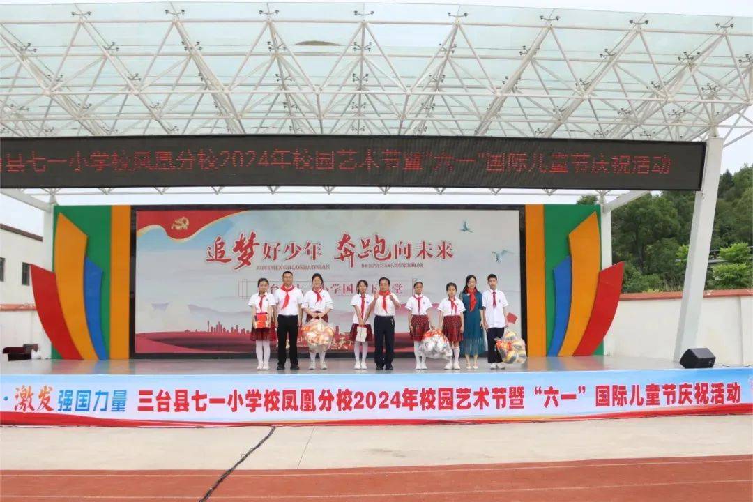 七一小学凤凰分校在六一国际儿童节来临之际,三台县各级团(队)组织
