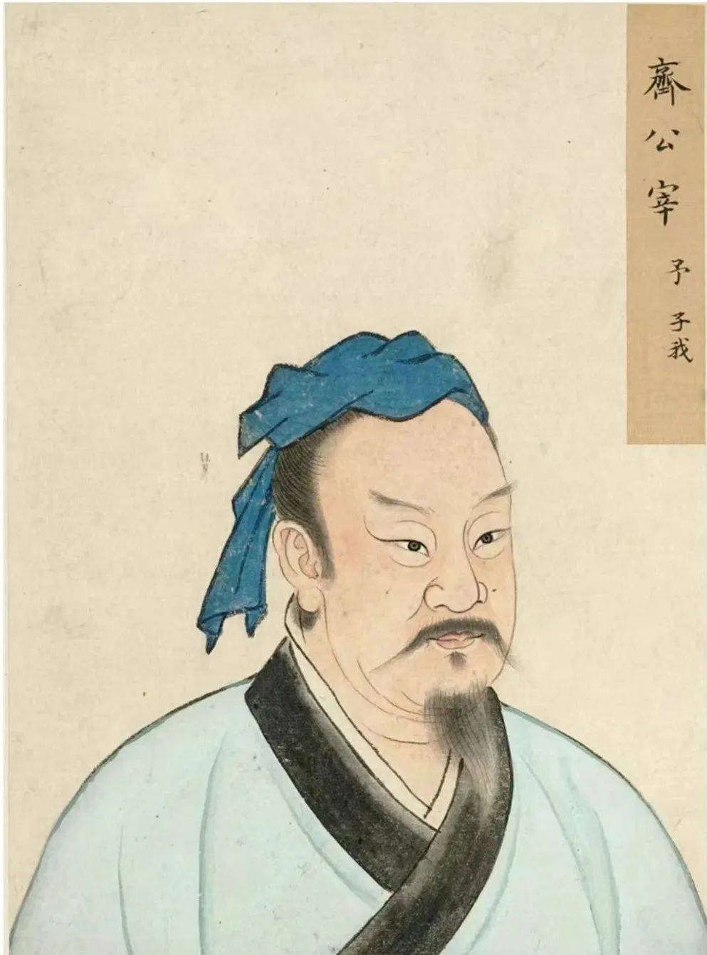 "孔门"也有差生?宰予:让孔子头疼的"坏学生"典型