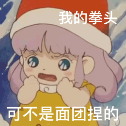 速度签收您的表情包!