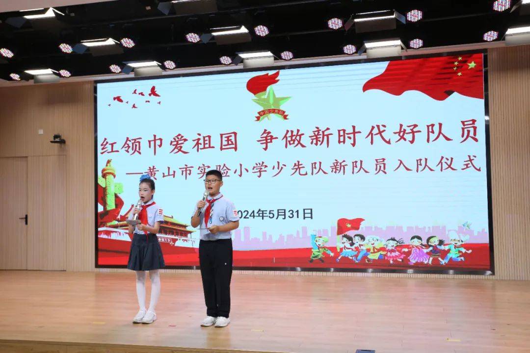 实验小学黄山市5月30日上午,屯溪龙山实验小学举行了"红领巾爱祖国"新