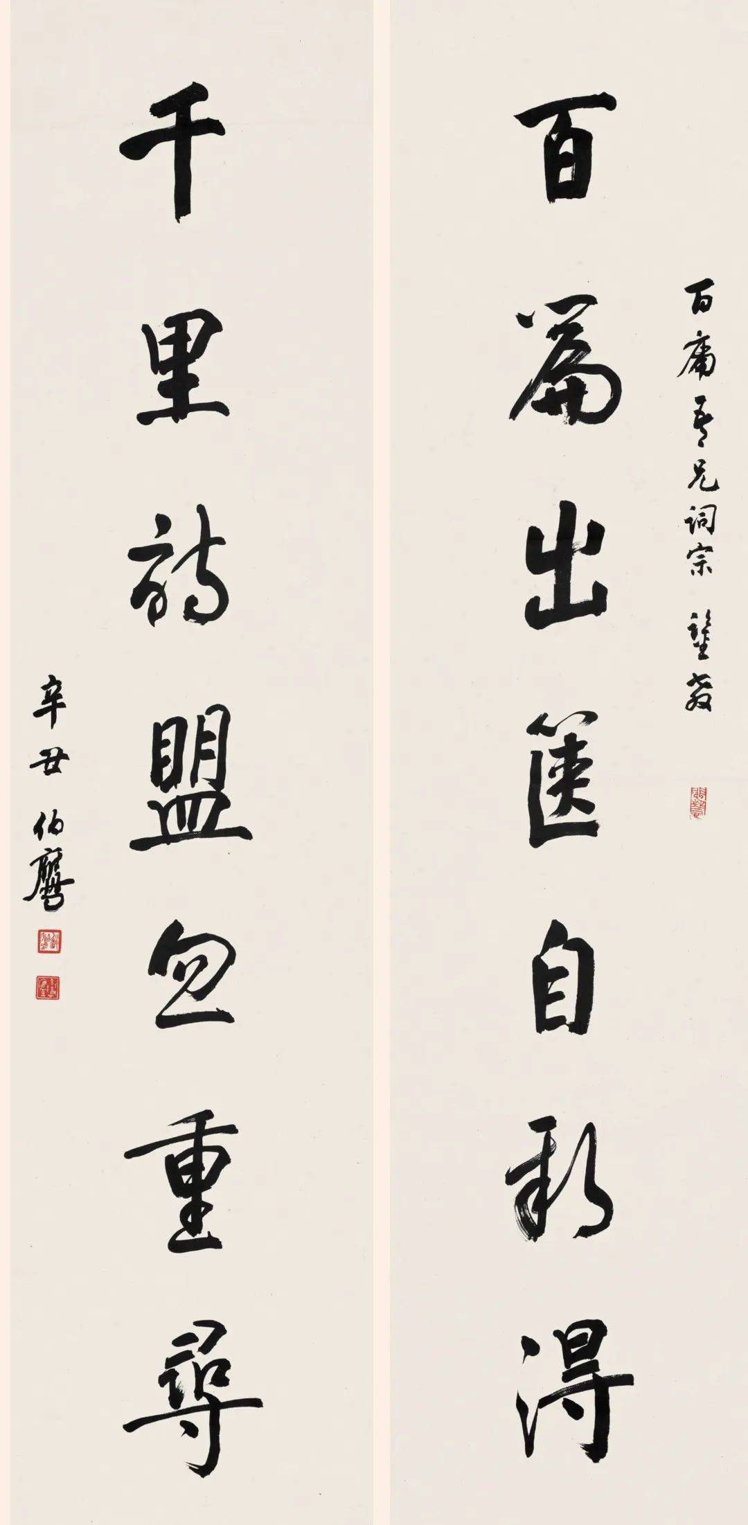 赖有墨成池淋漓豁胸臆——潘伯鹰书法及学术管窥_苏东坡_颜真卿_中国
