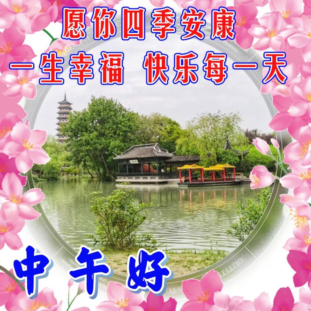 朋友圈早上好问候语及关心话 最漂亮早上好动态图片