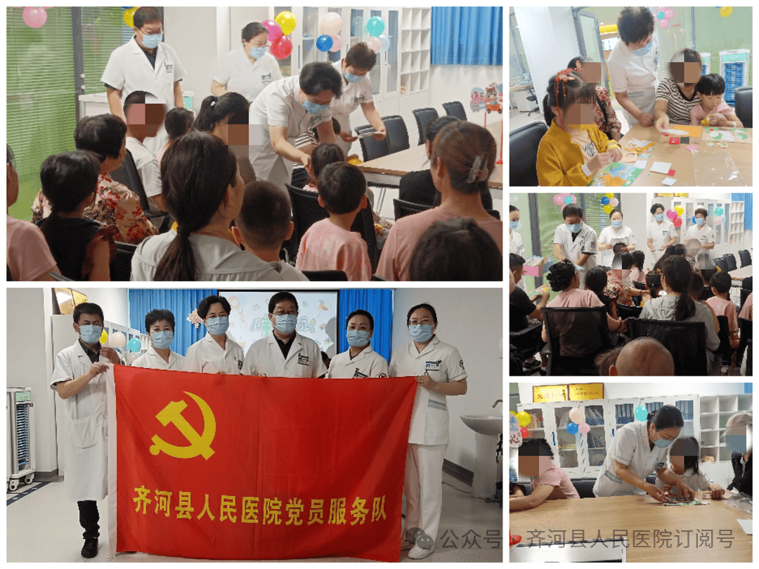 齐河县人民医院开展庆六一儿童节系列活动
