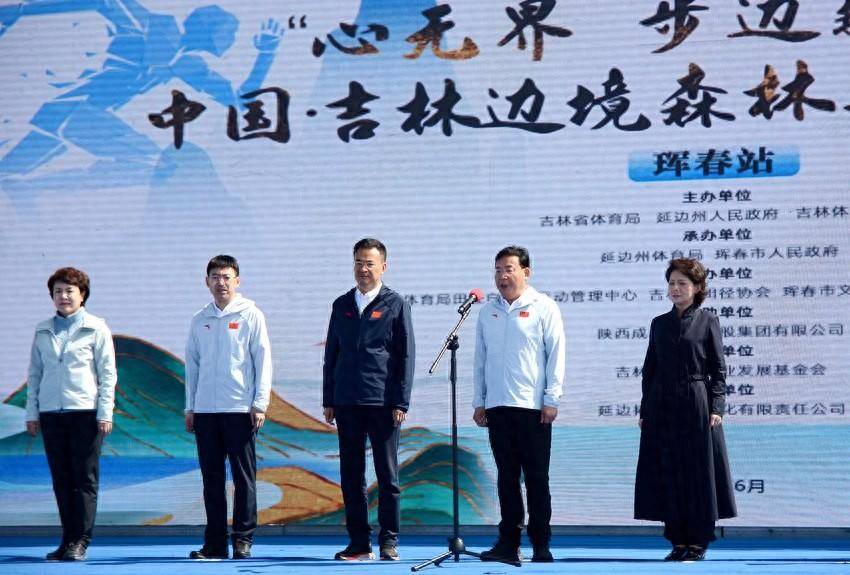 "心无界 步边疆"成长杯中国·吉林边境森林马拉松系列赛开赛_珲春市