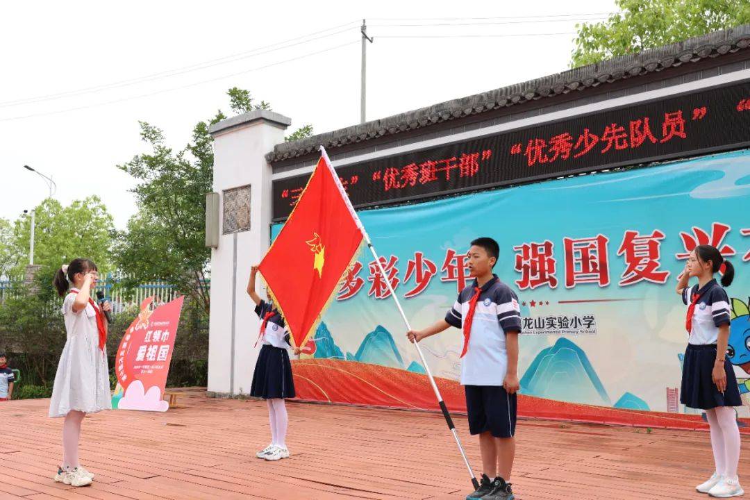 【红领巾爱祖国】黄山市各地少先队组织开展"六一"主题活动(二)