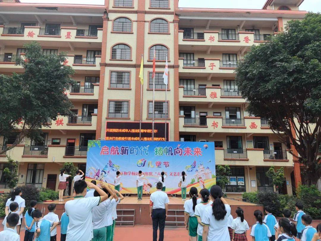 【万和·升旗】爱护校园 保护环境