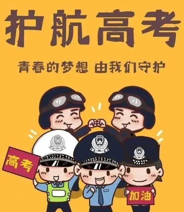 考生"绿色通道"开启啦