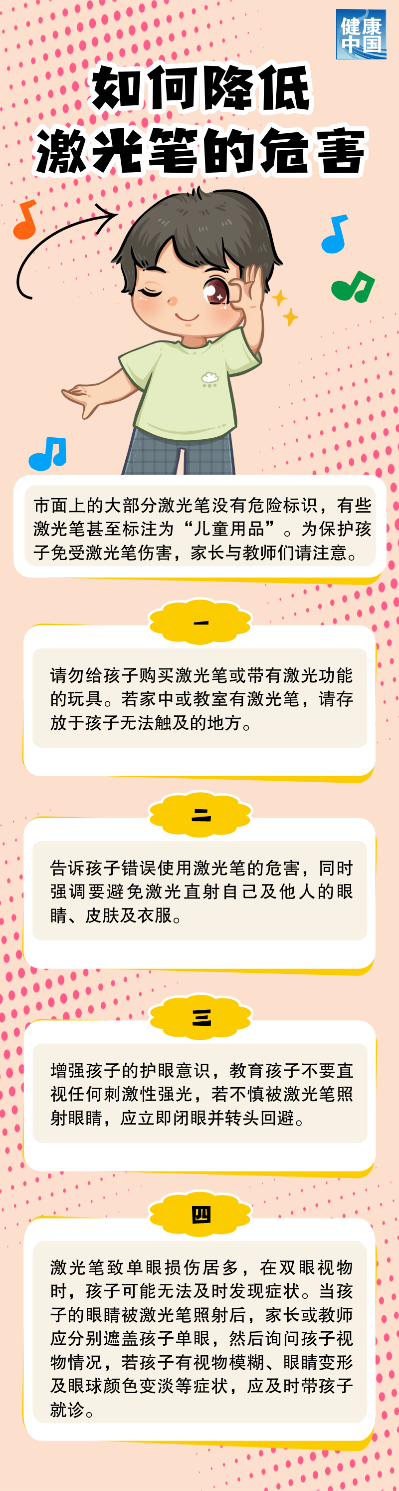 消费日报网🌸2024澳门天天六开彩免费资料🌸|即墨区环秀街道卫生院开展加速消除宫颈癌的健康讲座活动  第1张