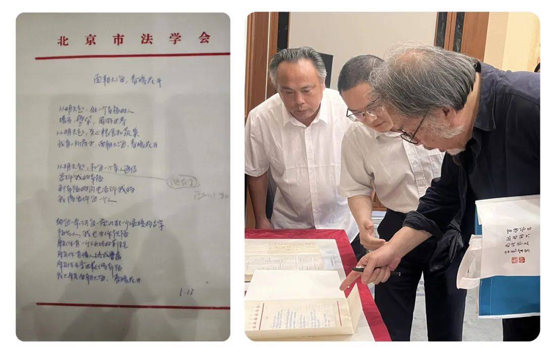 国家图书馆举行海子手稿永久寄存仪式