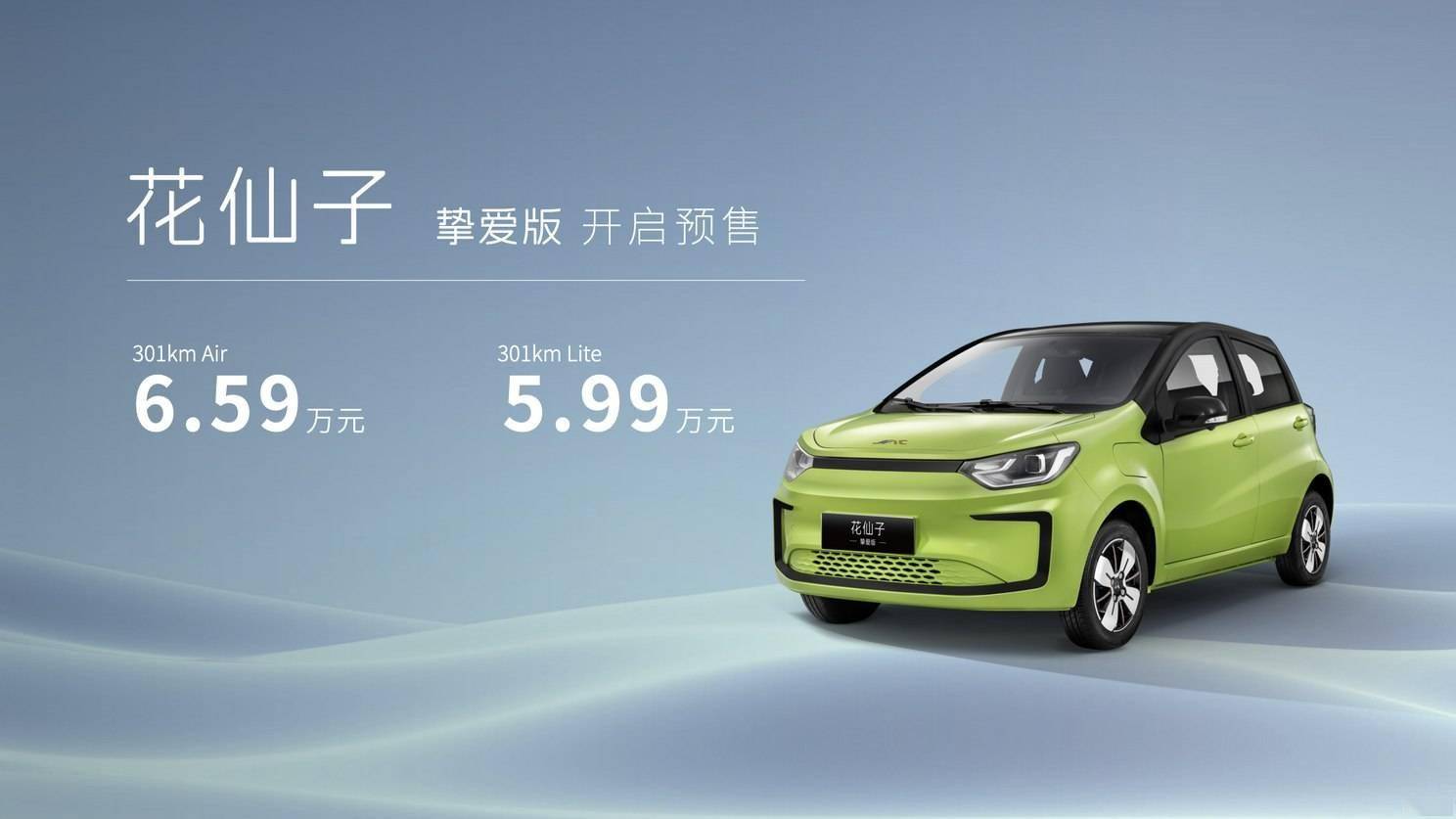 江淮花仙子系列汽车全球第 20 万辆下线,挚爱版即将上市