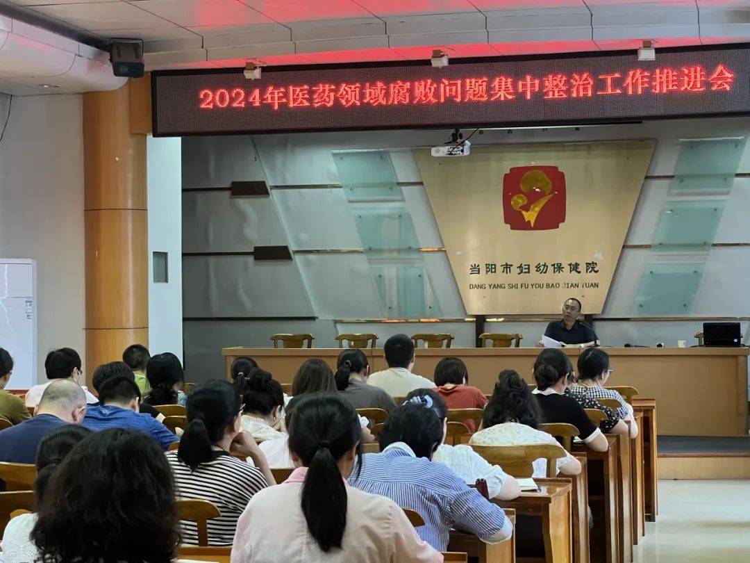 当阳市卫健系统近期工作动态(5月27日-6月2日)_组织_活动_市人民医院