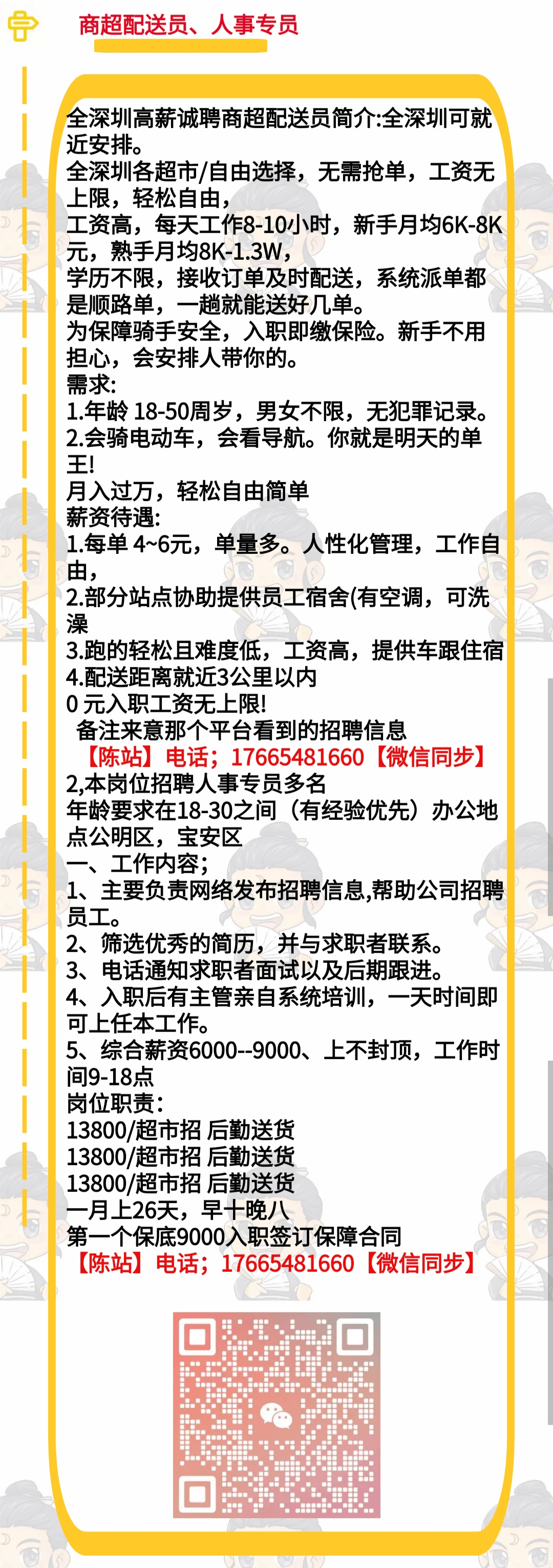 3 异地(招长期男工,男包装配货员,电商客服.这些好工作不容错过)