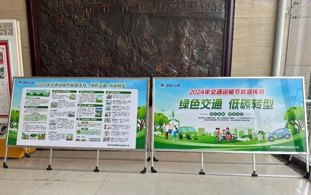 洛阳市交通事业发展中心组织开展交通运输节能宣传月活动