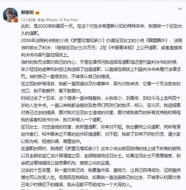 "抄袭贼子"郭敬明有多狂?拿着别人作品捞金,还大放厥词是原创