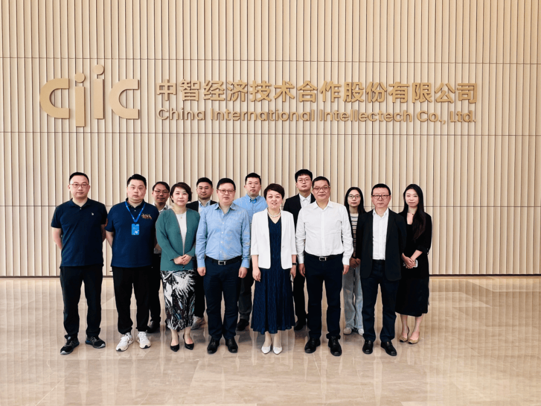 中智股份 x 上海ca | 双方合作智能合约统一平台项目正式启动