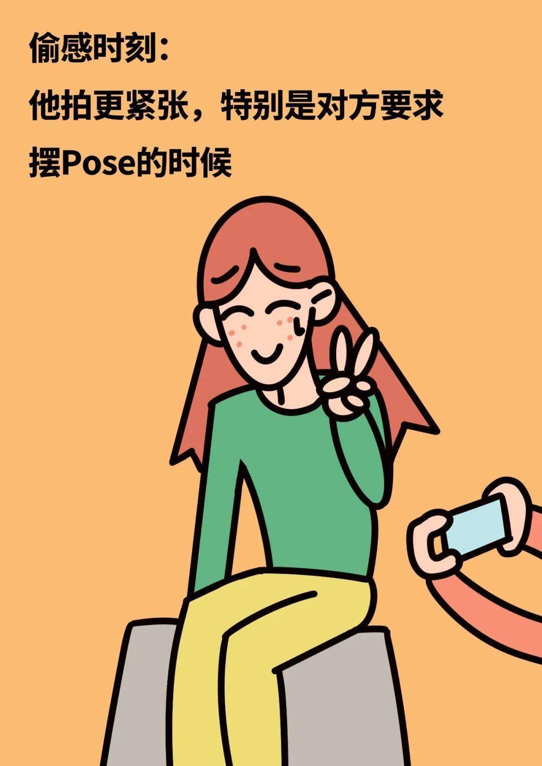 看看:这些"偷感"很重的瞬间,你有过吗?