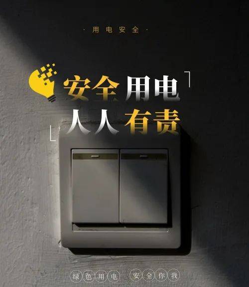 安全生产 科普知识!