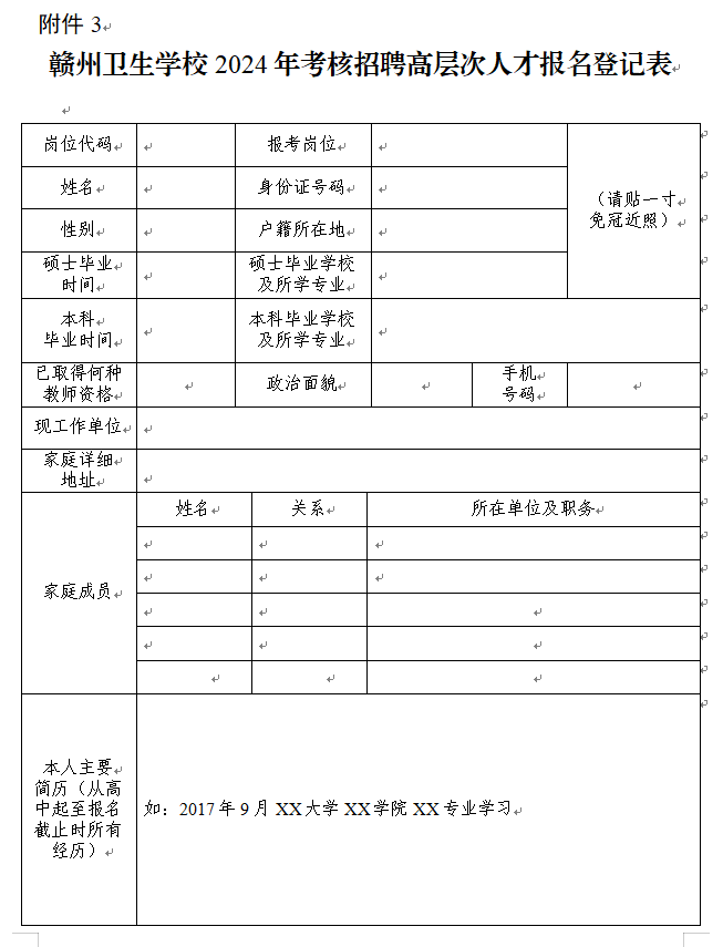 填出生证登记表格样本图片