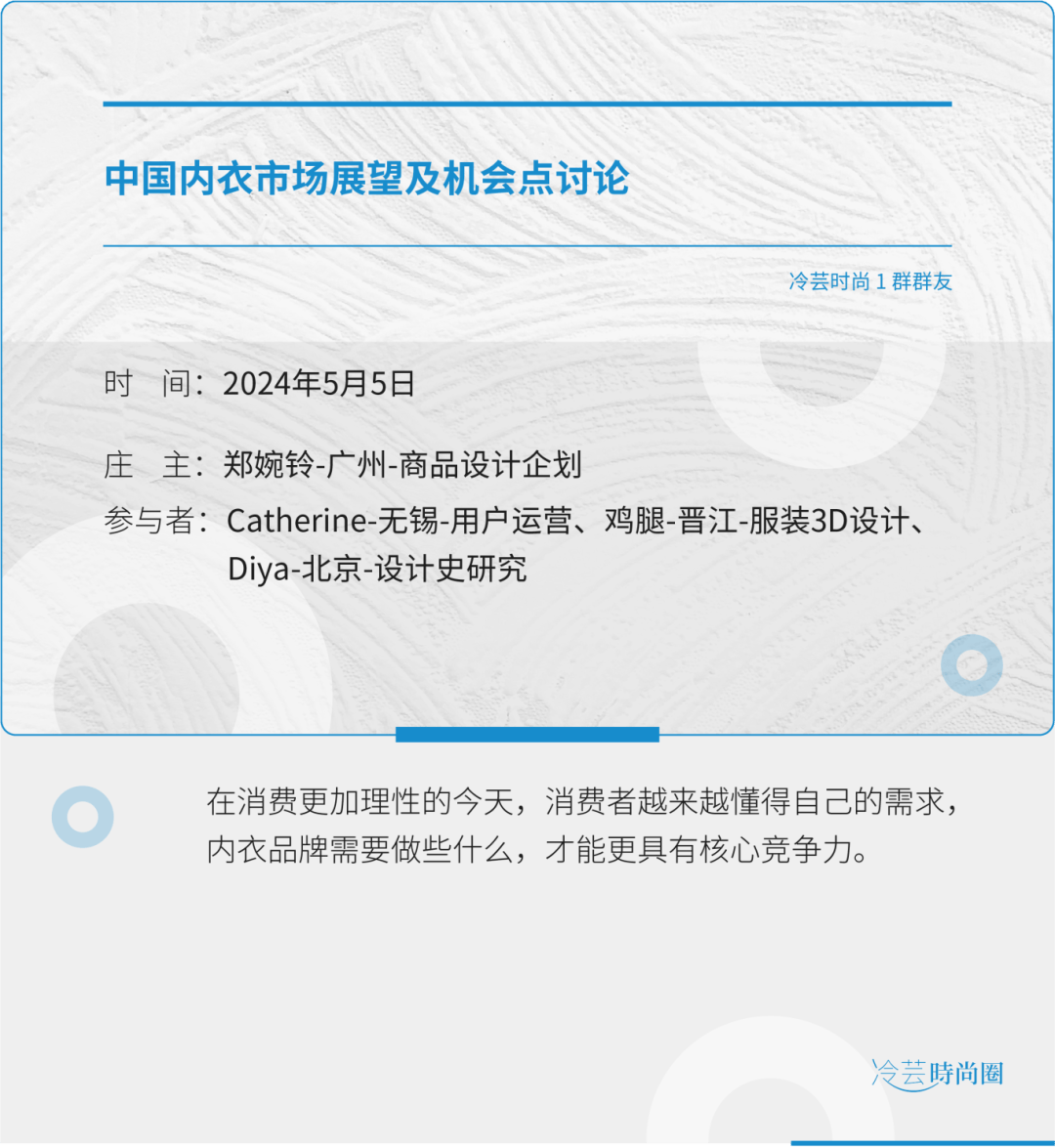 时尚内衣|中国内衣市场现状与未来机会点