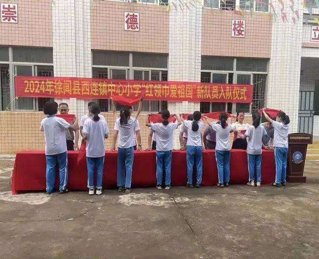 红领巾爱祖国!徐闻县各基层少工委开展少先队新队员入队仪式