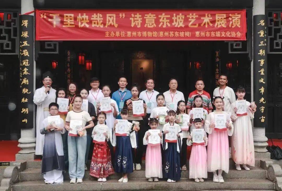 风"——诗意东坡艺术展演在惠州苏东坡祠举行_指导老师_张聪聪_文化