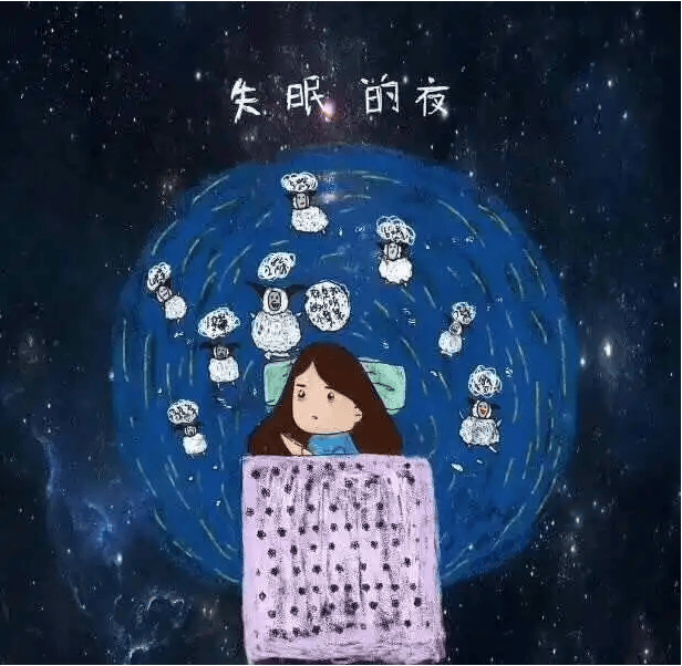 失眠数星星图片