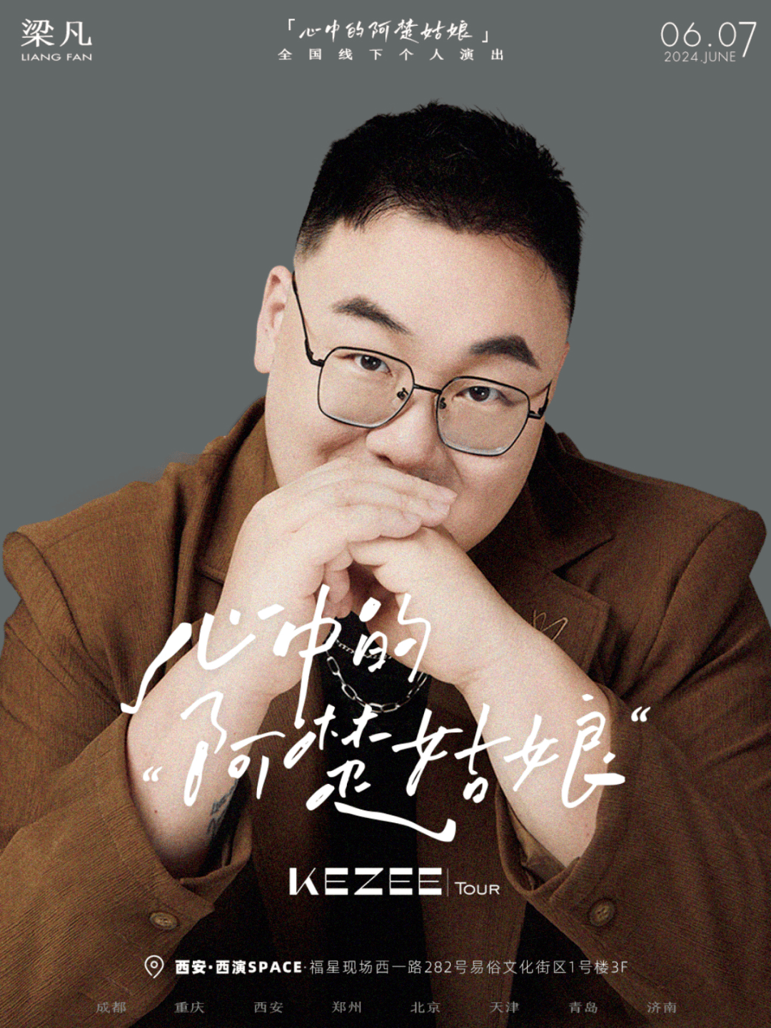 好戏连台,带你开启初夏艺术之旅!