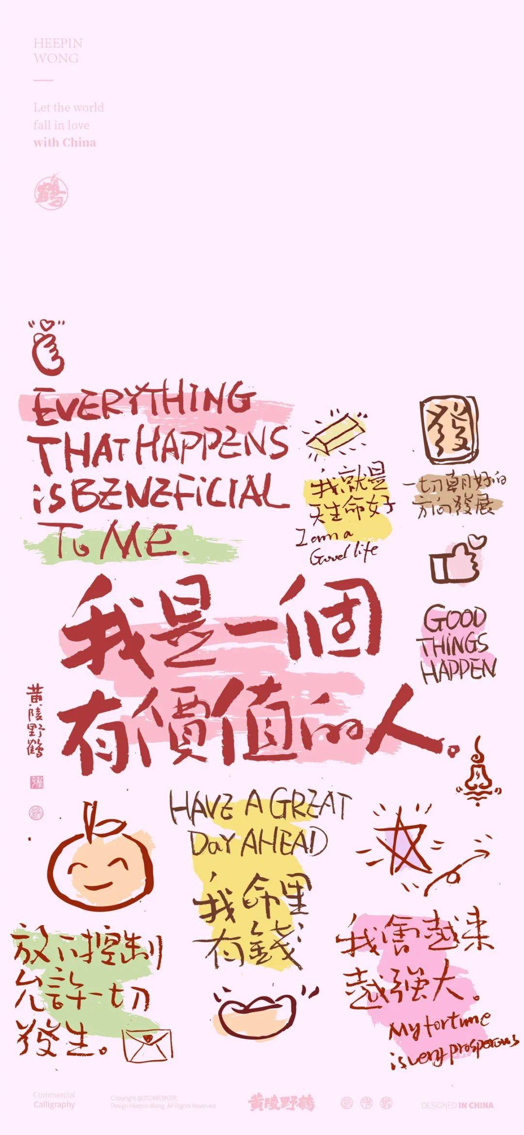 全面屏壁纸